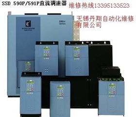 591p 0270 500 0011 歐陸590直流調(diào)速器維修
