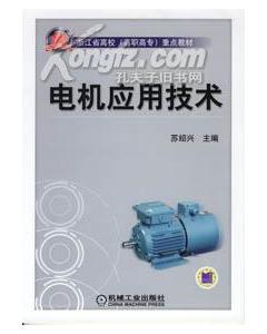 《直流電機(jī)故障處理》-圖書(shū)價(jià)格:270-綜合其他圖書(shū)/書(shū)籍-網(wǎng)上買(mǎi)書(shū)-孔夫子舊書(shū)網(wǎng)