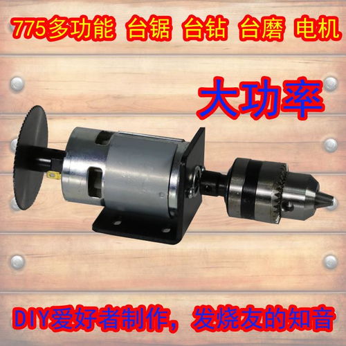 包郵775大功率直流模型園林切割臺鋸電鉆修枝剪刀馬達12 24v電機