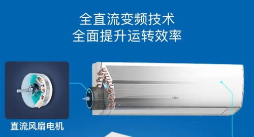 直流變頻到底是個什么黑科技