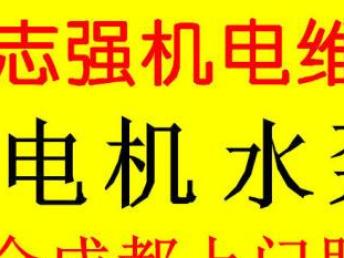 圖 全成都上門(mén)維修 交流電機(jī),直流電機(jī),水泵維修,叉車(chē)電機(jī) 成都機(jī)械維修